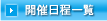 レッスン概要
